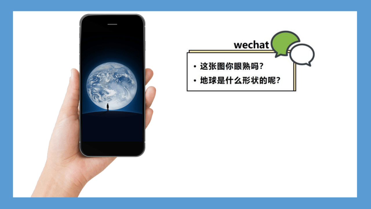 人教版七年级上册地理课件 1.1地球和地球仪（44张PPT）