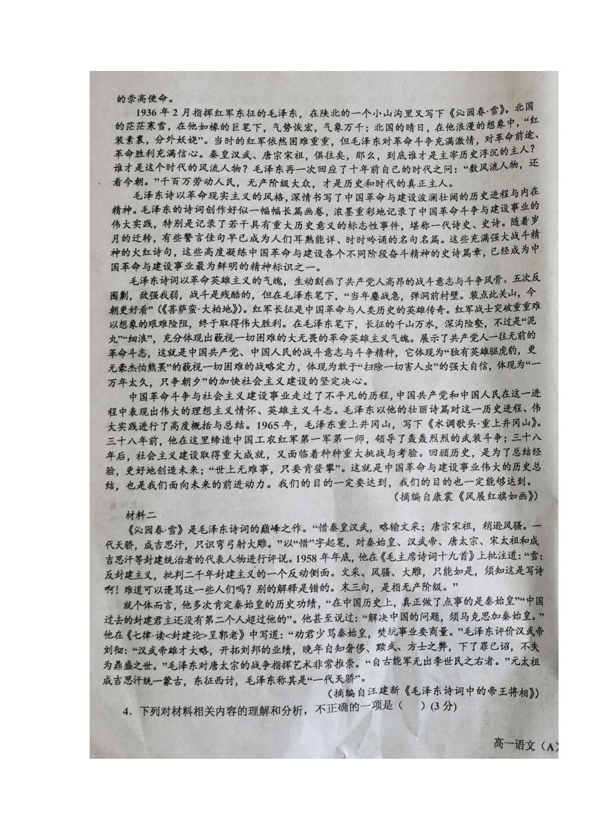 辽宁省辽东南协作体2021-2022学年高一上学期第一次月考（10月）语文试题（图片版含答案）