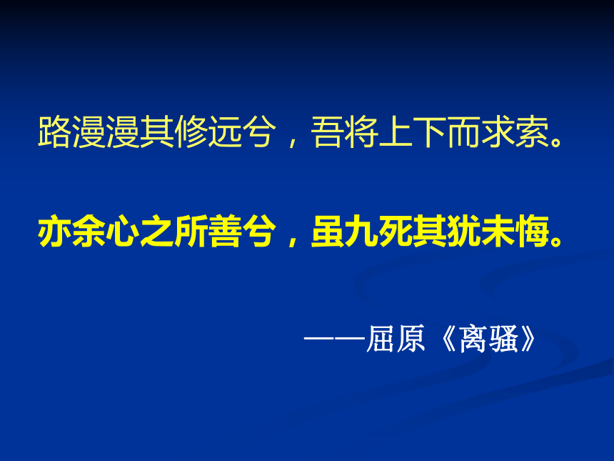 八年级语文下册《雷电颂》