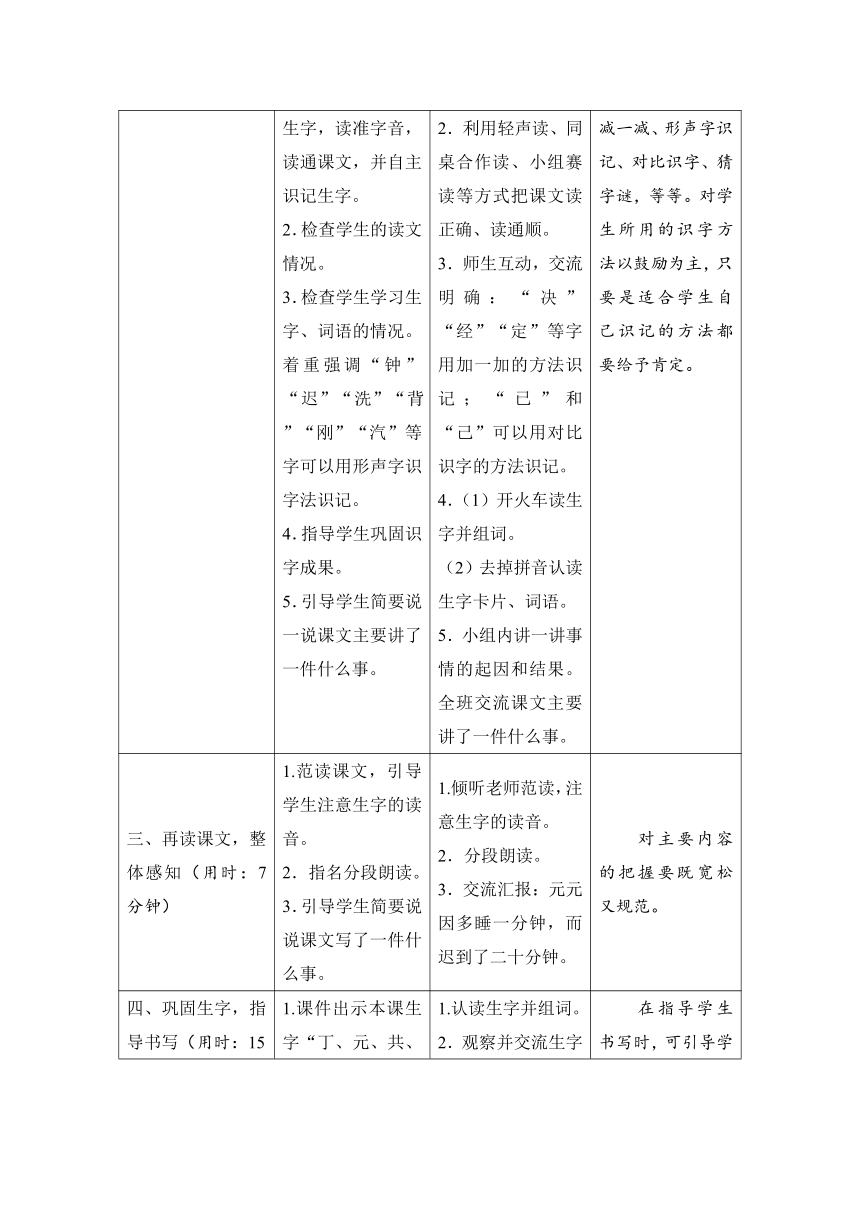 课件预览