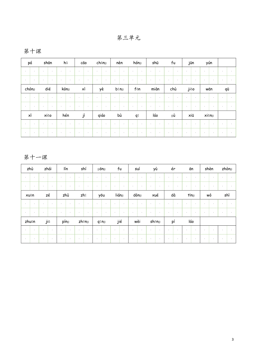 课件预览