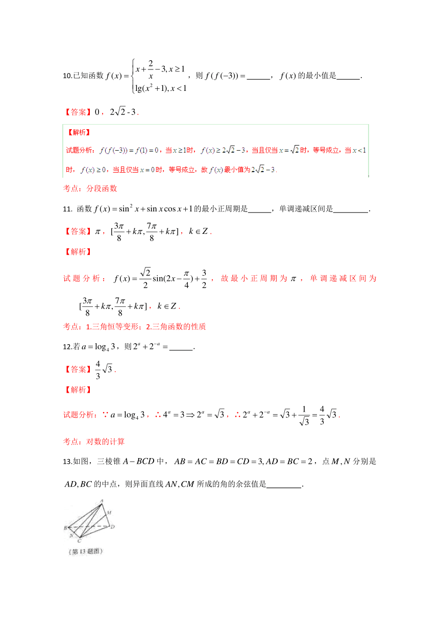 2015年高考真题——理科数学（陕西卷） Word版含解析