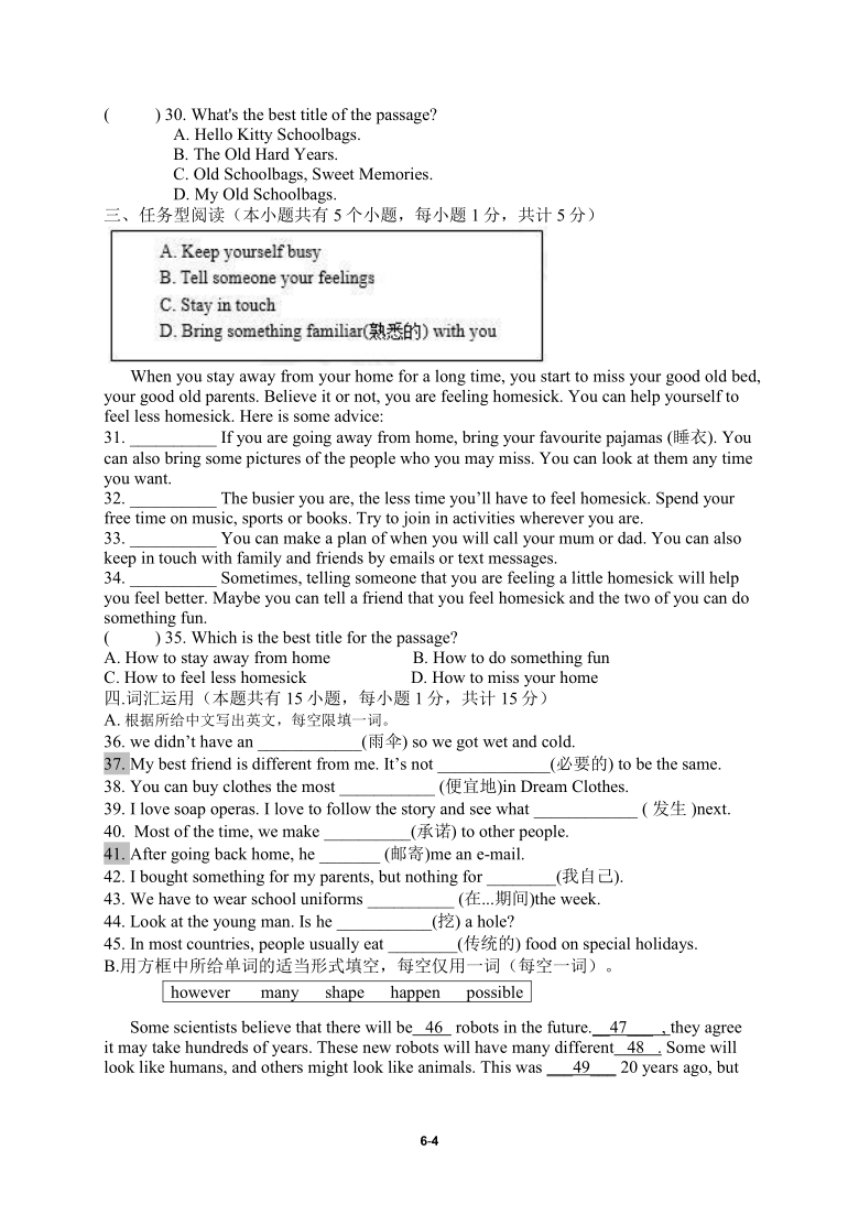 浙江省宁波市江北区2020-2021学年第一学期八年级英语第三次质量分析试卷（word版，含答案）