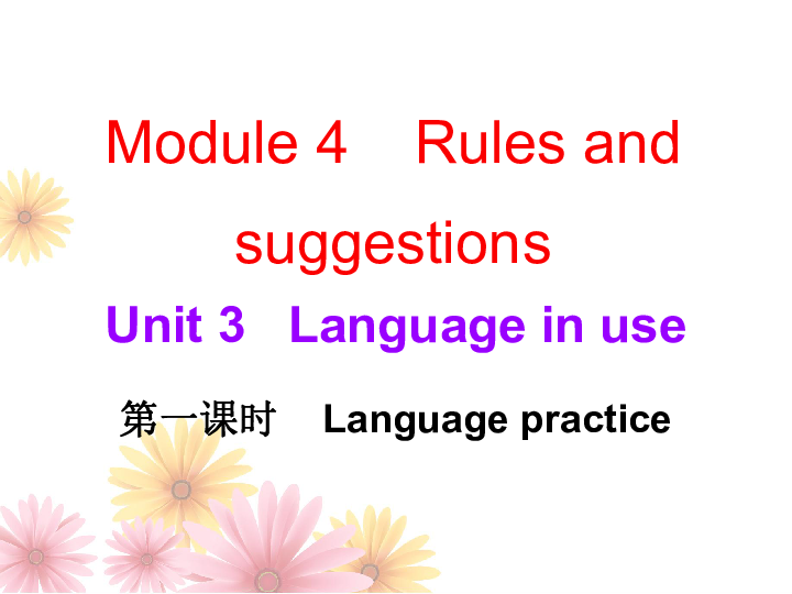 [英语]Module 4 Rules and suggestions Unit 3 Language in use 导学课件16张PPT-课件 ...