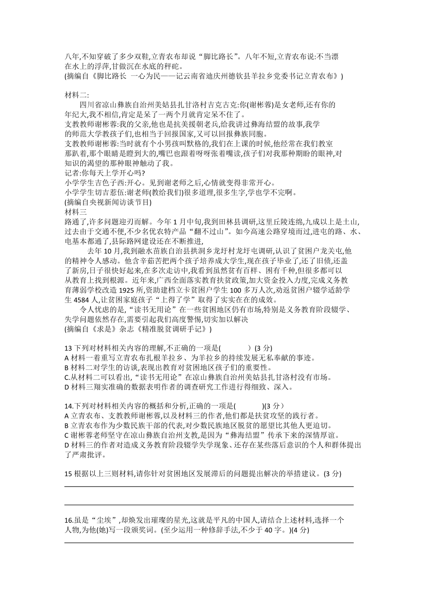 江苏省南通市海门区2021—2022学年八年级上学期第一次单元测试卷（word版含答案）