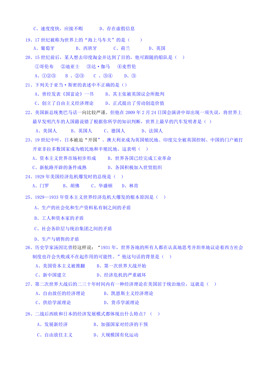 云南省腾冲市第八中学2016-2017学年高一下学期期中考试历史（理）试题 Word版含答案