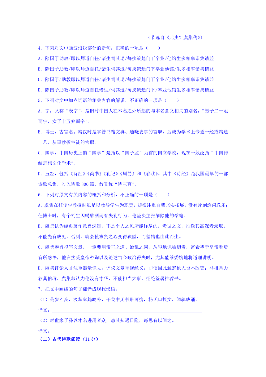 山西省长治市屯留县一中2016-2017学年高二上学期期末考试语文试卷含答案