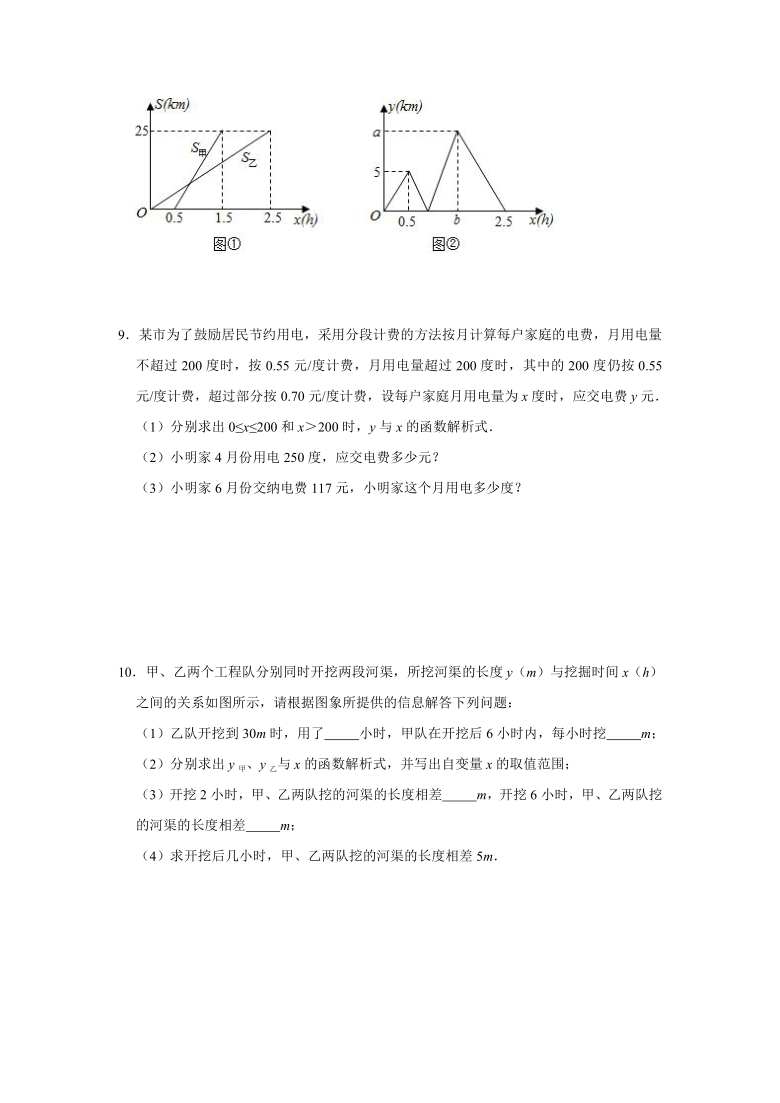 人教版八年级数学下册一次函数的实际应用解答题专项练习（word版含解析）