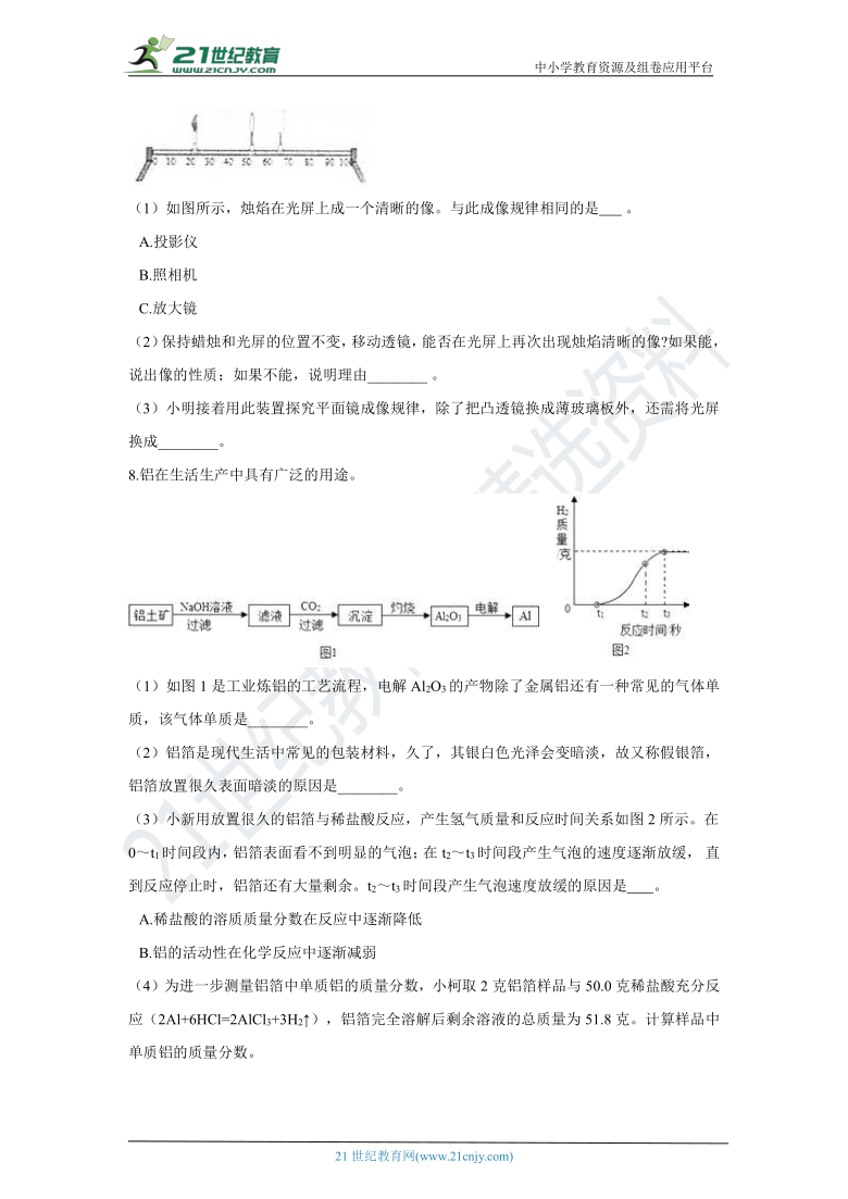 【备考2022】浙教版中考科学三轮-押题纠错训练6（含答案）