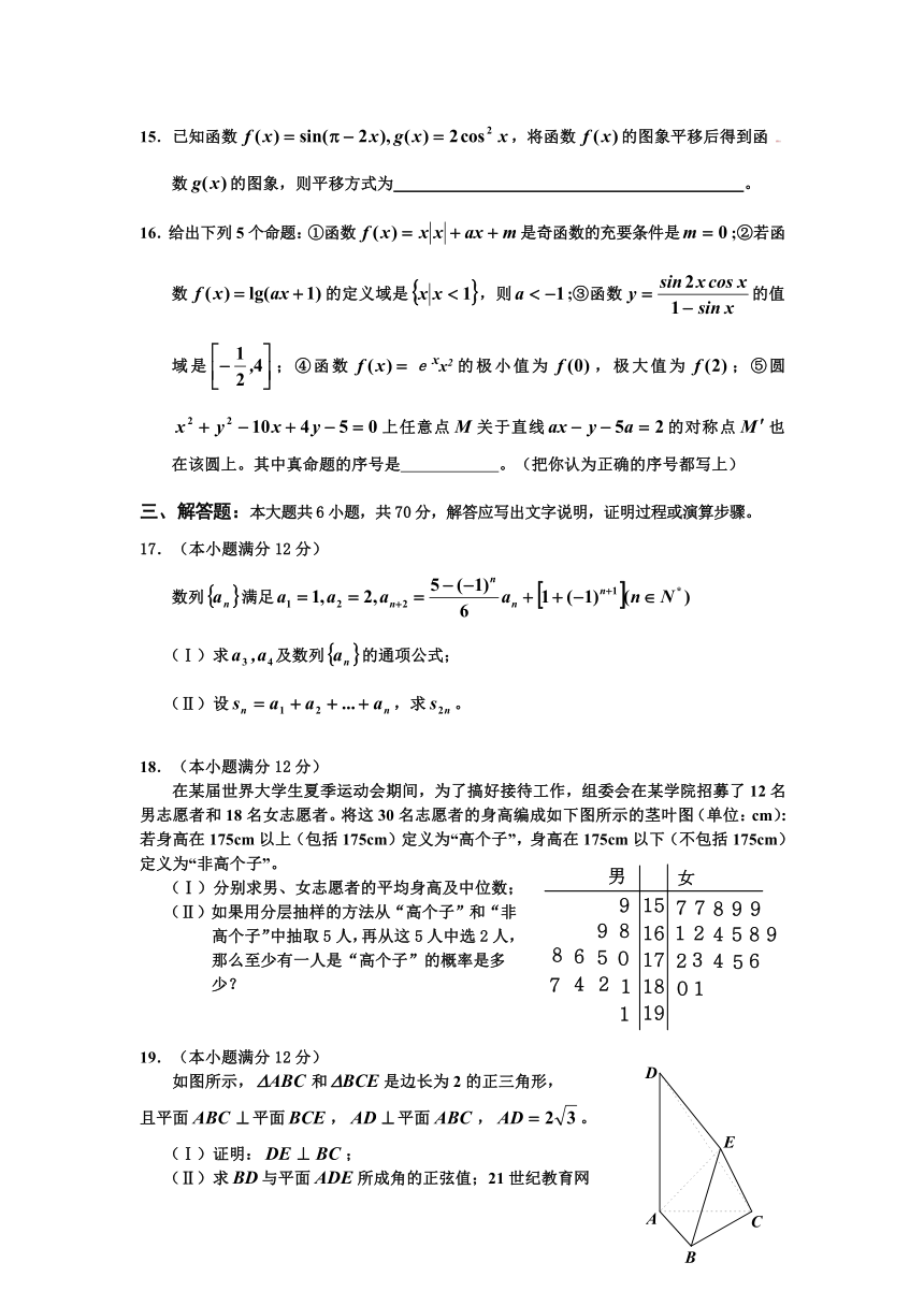 吉林省延边州2013届高三高考复习质量检测 数学文