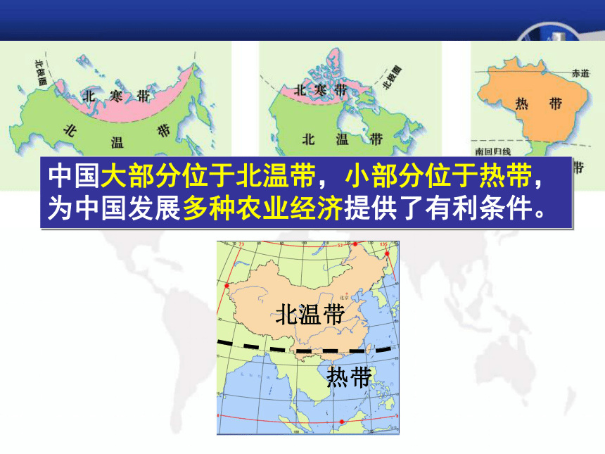 地理八年级上册期中复习第一、二章