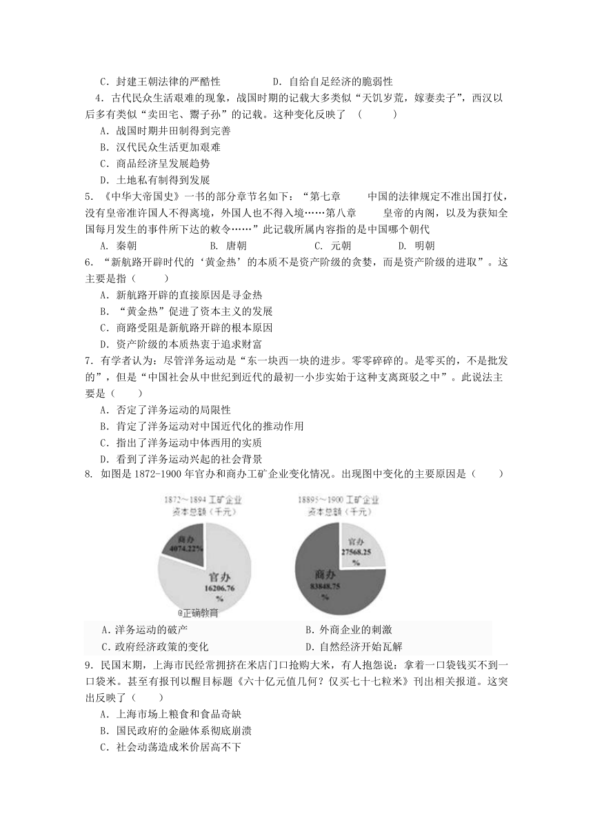 湖北省孝感市八校教学联盟2017-2018学年高一下学期期末联合考试历史试卷