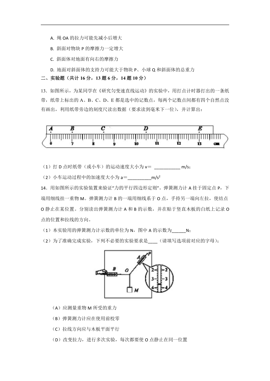 黑龙江省青冈县一中2017-2018学年高二下学期高二期末考试物理试卷