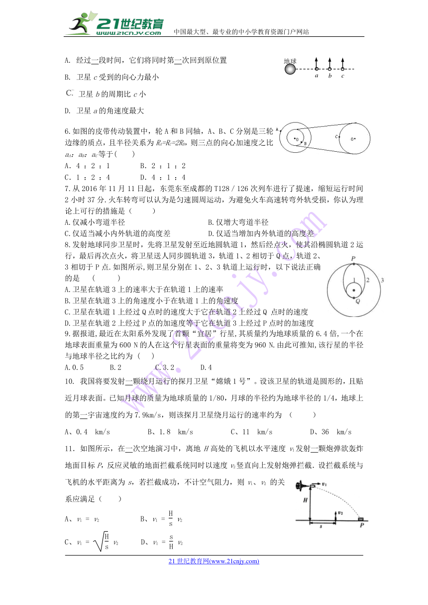 新疆库尔勒第二师华山中学2017-2018学年高一下学期期中考试物理试题