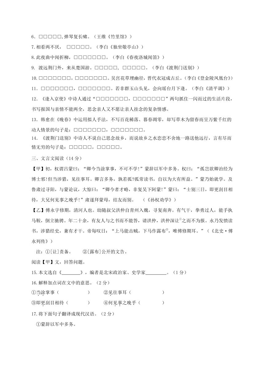 吉林省长春市2017-2018学年七年级语文下学期4月月考试题