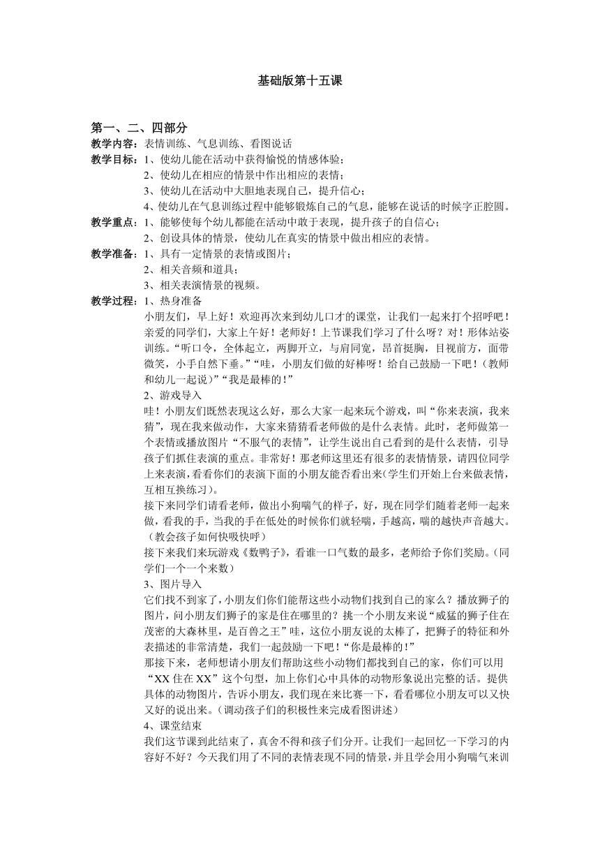 课件预览