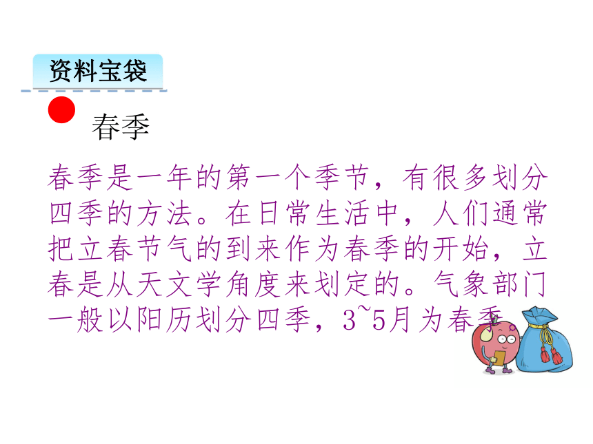 北师大 一年级下 特别的作业课件