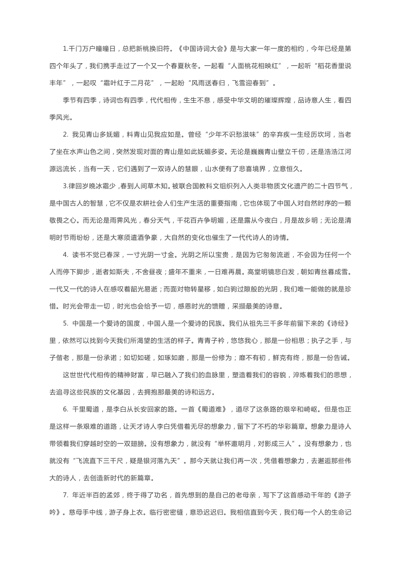 2022屆高考作文素材金句集錦50句