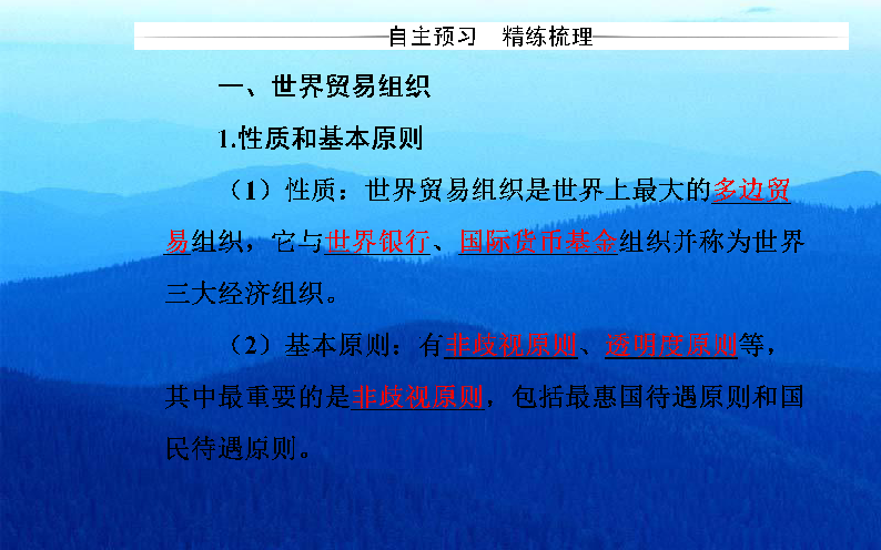 2019秋政治·必修1（人教版）课件：第四单元 第十一课第二框 积极参与国际经济竞争与合作43张