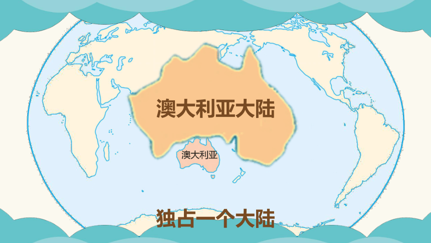 澳大利亚属于哪个洲图片