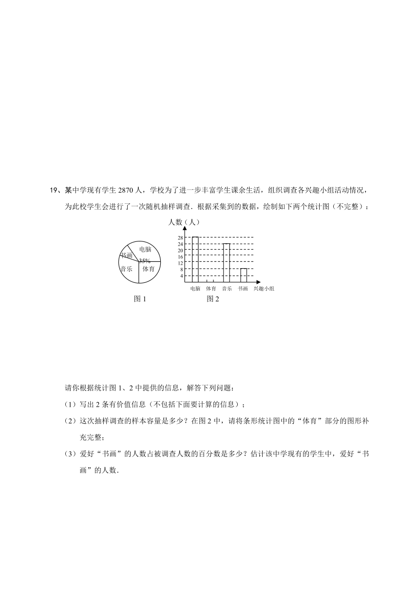 江西省广丰区2017届中考模拟数学试题（一）(含答案)