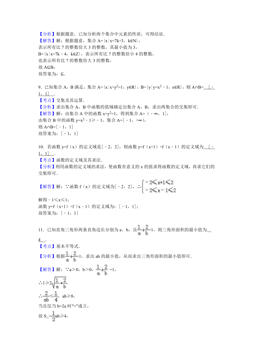 上海市黄浦区格致中学2016-2017学年高一（上）期中数学试卷（解析版）