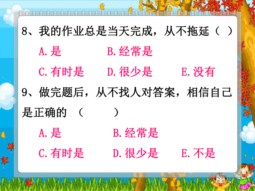 第二框钢铁是这样炼成的 课件