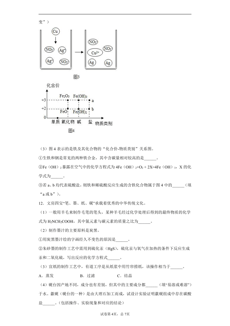 2021年江苏省南通市启东市中考一模化学试题（word版 含答案解析）