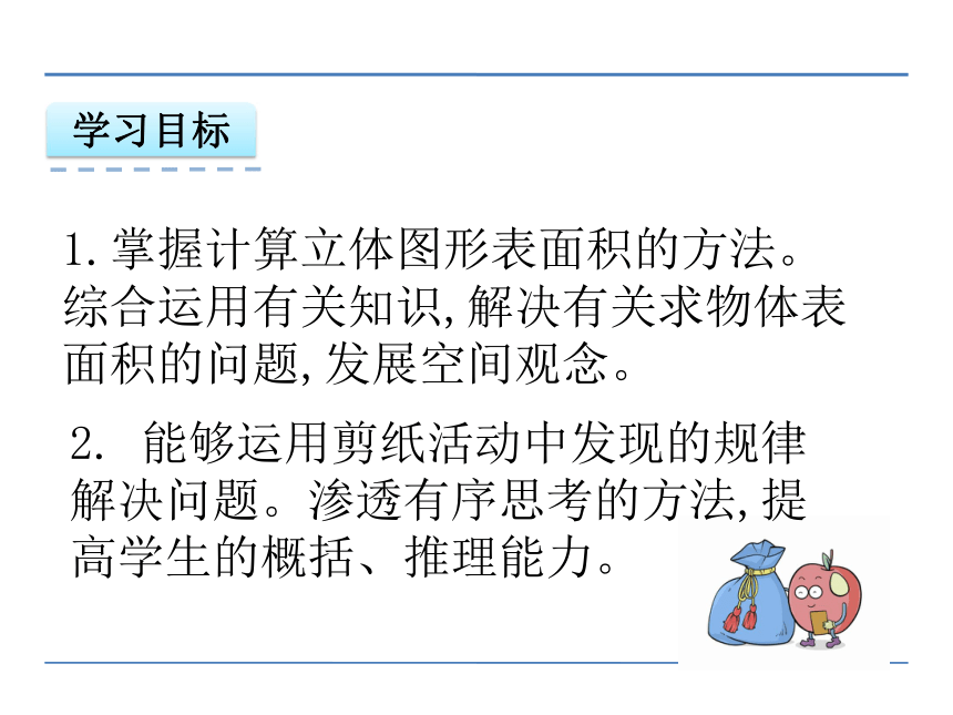 北京版小学五年级数学下 6 数学百花园  (共23张PPT)