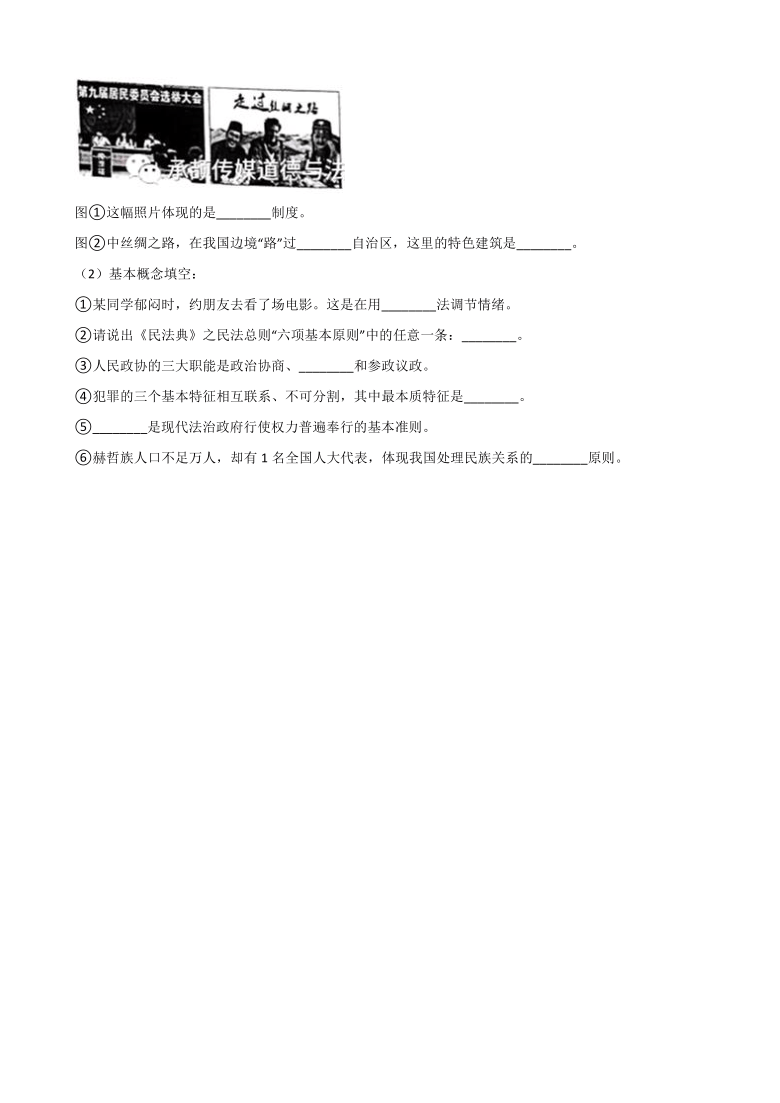 _2021年中考道德与法治真题汇编：七年级下册第2单元 做情绪情感的主人（解析版）