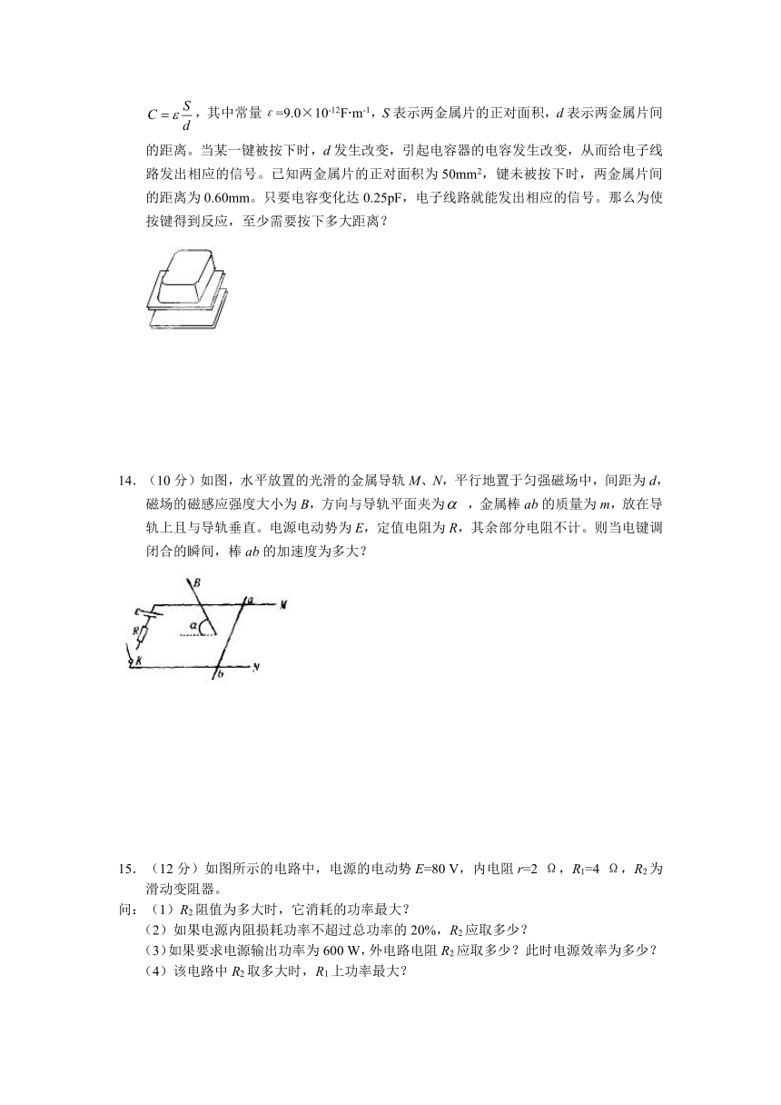 江西省安福中学2012-2013学年高一下学期第二次月考物理试题（课改班）