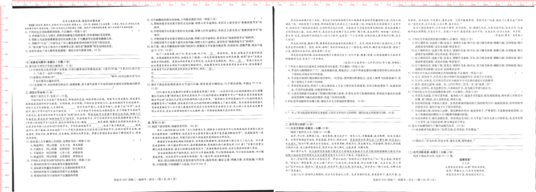 宁夏吴忠市2021届高三上学期1月一轮联考语文试题 图片版含答案