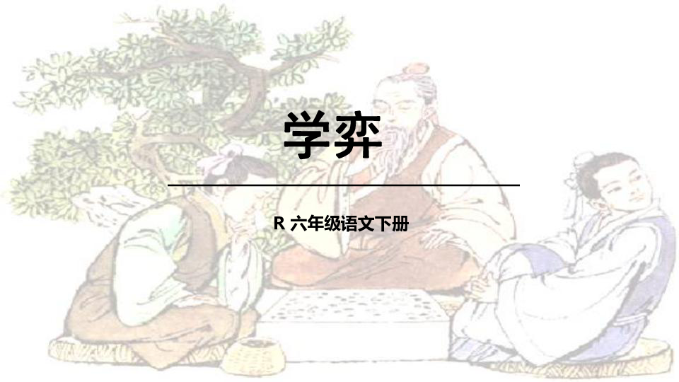 课件预览