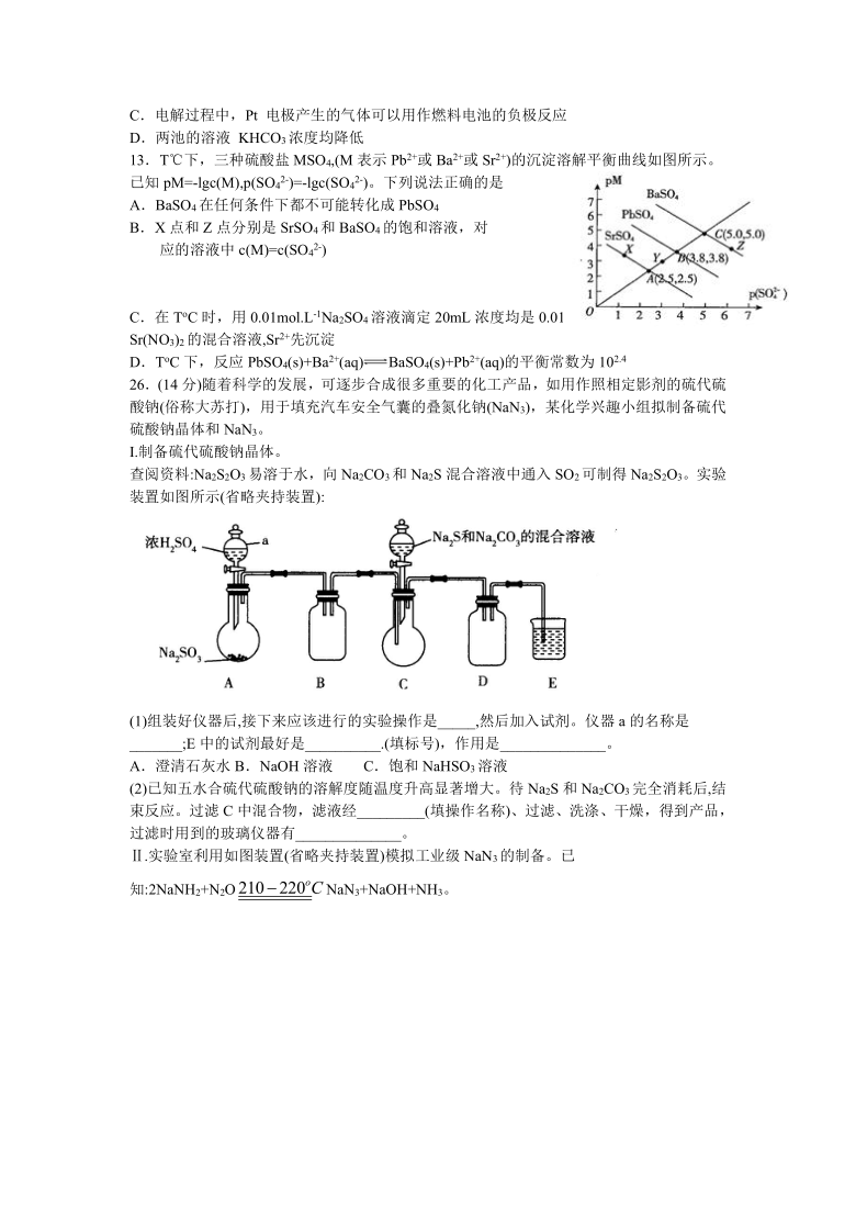 四川省宜宾市叙州二中2021届高三上学期第一次月考理综-化学试题