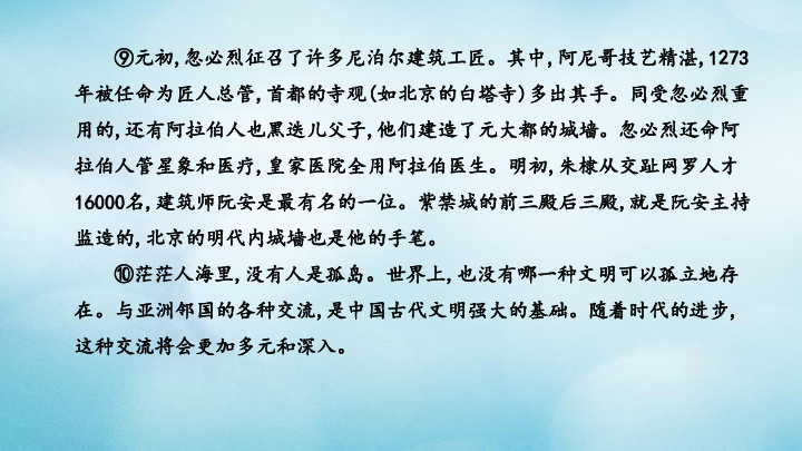 （全国版）2020中考语文专题复习课件 说明文阅读 课件（63张PPT)