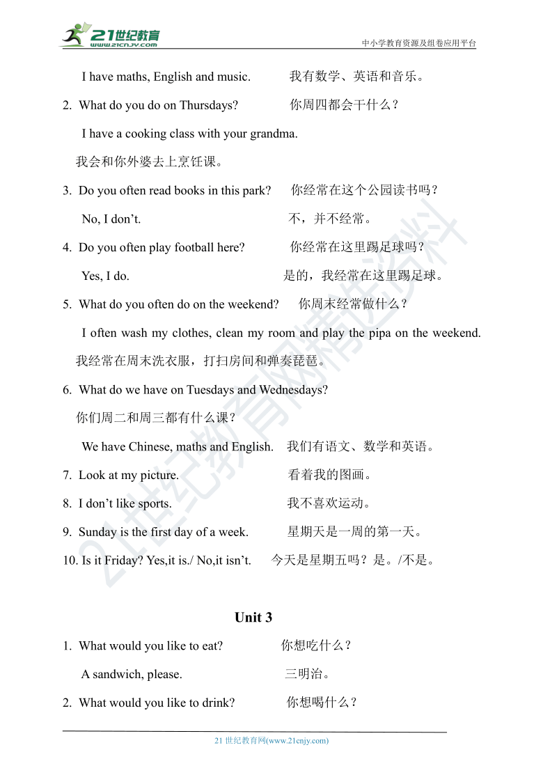 小學英語人教版pep五年級上冊重點句型集錦