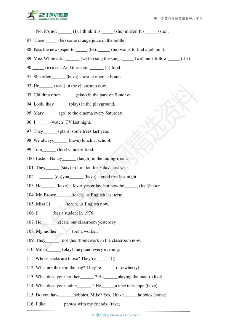 什么的学校动词（什么的学校动词填空）