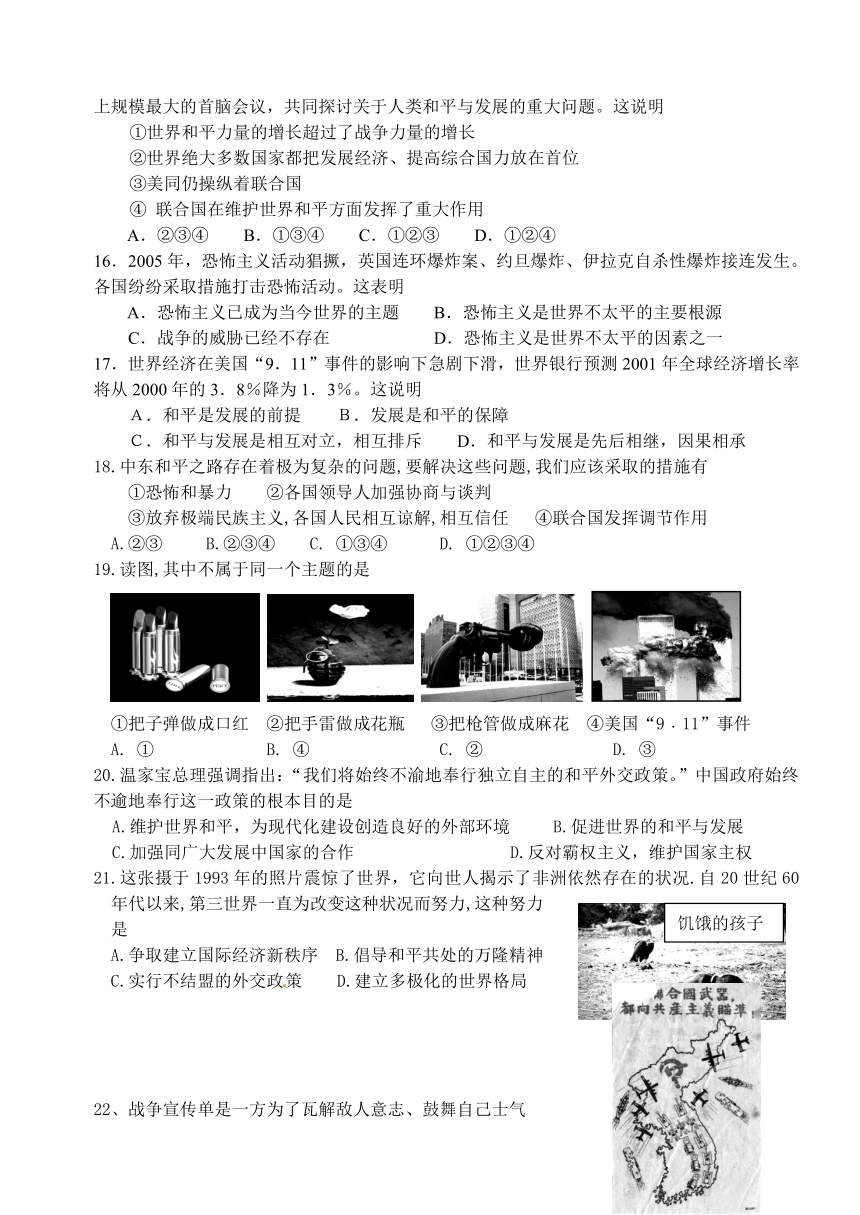 浙江省台州市外国语学校2012-2013学年高二下学期第一次月考历史试题（无答案）