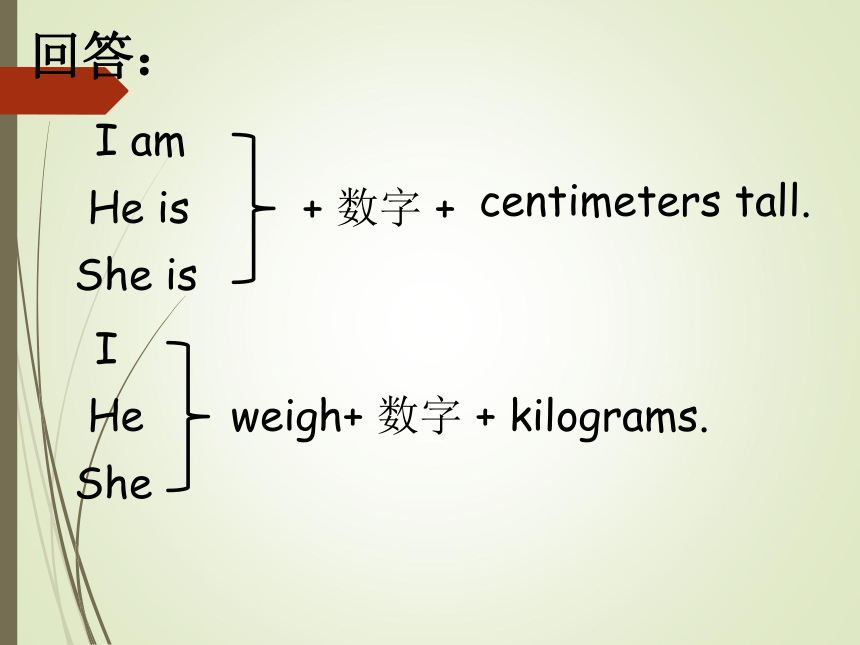 Unit 5 Height and weight Lesson 4 课件
