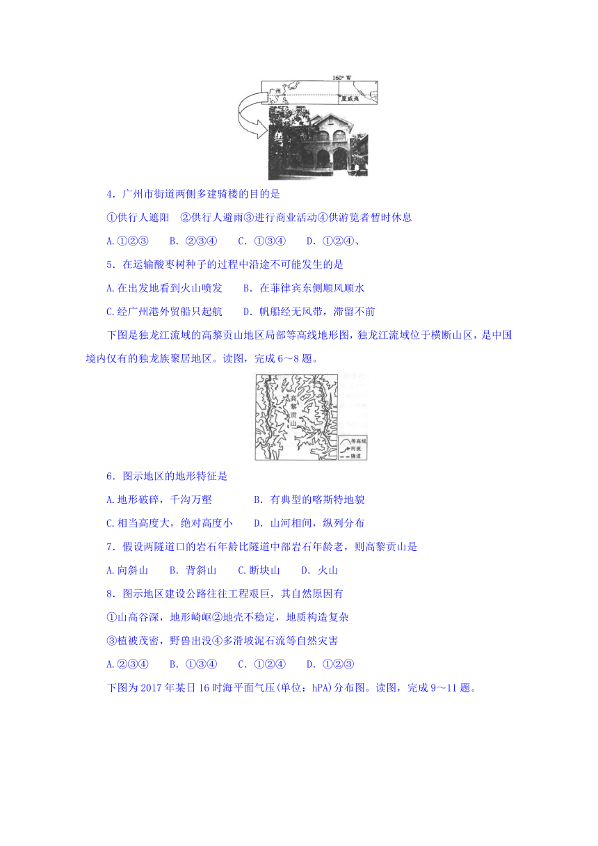 河南省百校联盟2017届高三3月联考文科综合试卷 Word版含答案