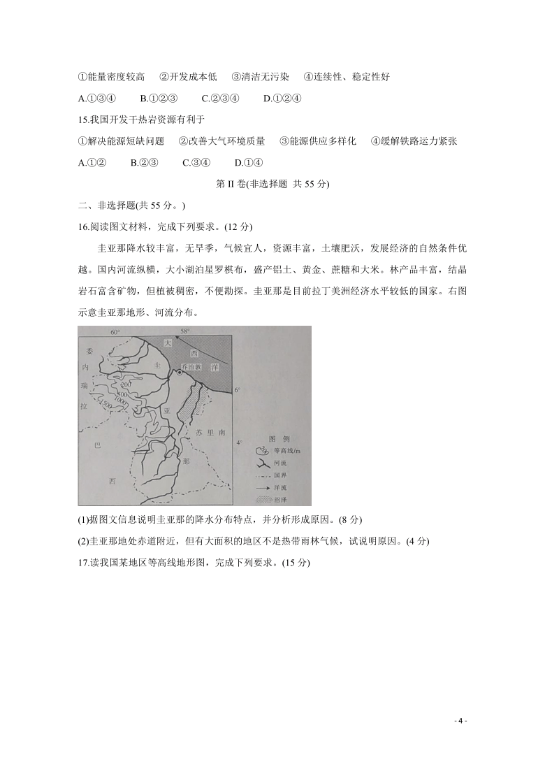 辽宁省朝阳市建平县2021届高三9月联考试题 地理 Word版含答案解析