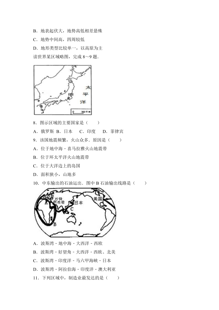 2017年云南省中考地理模拟试卷（一）（1）（解析版）