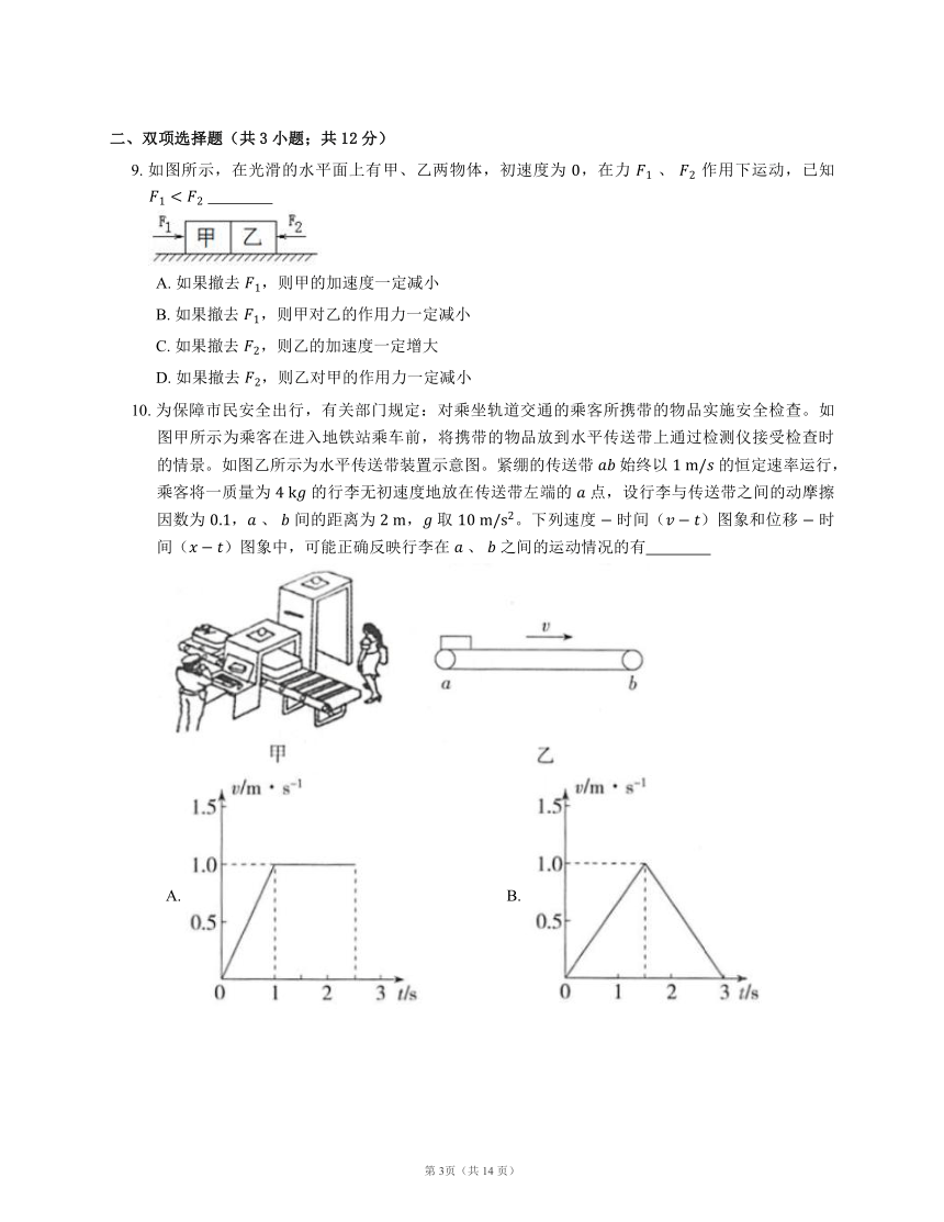 课件预览