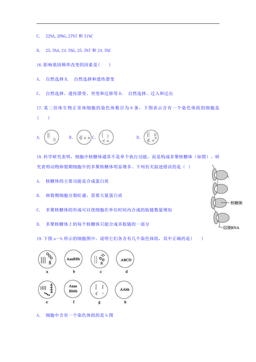 云南省玉溪市易门一中2017-2018学年高一下学期6月月考生物试题