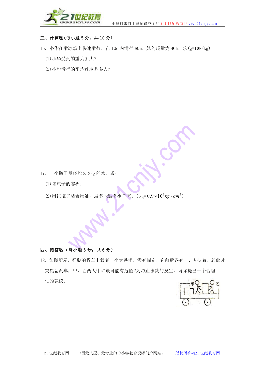 吉林省松花江中学2009—2010学年度九年级上学期期中试卷-物理（人教版）