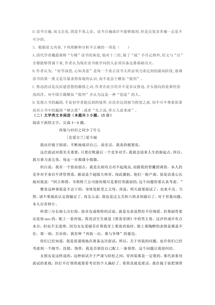 黑龙江省青冈县一中2018-2019学年高二10月月考（腾飞卷）语文试卷含答案