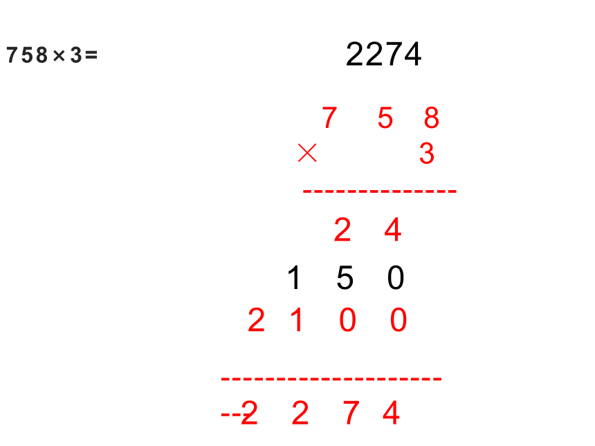 三位数乘一位数方法图片