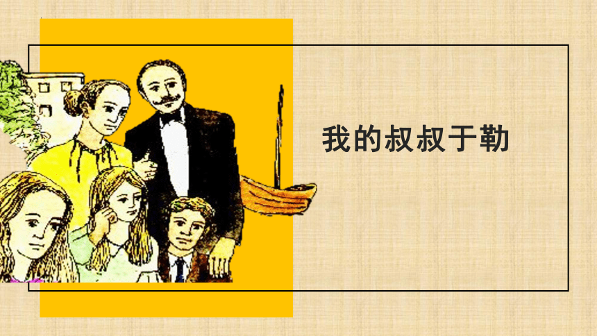 课件预览