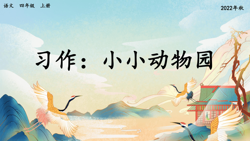 课件预览