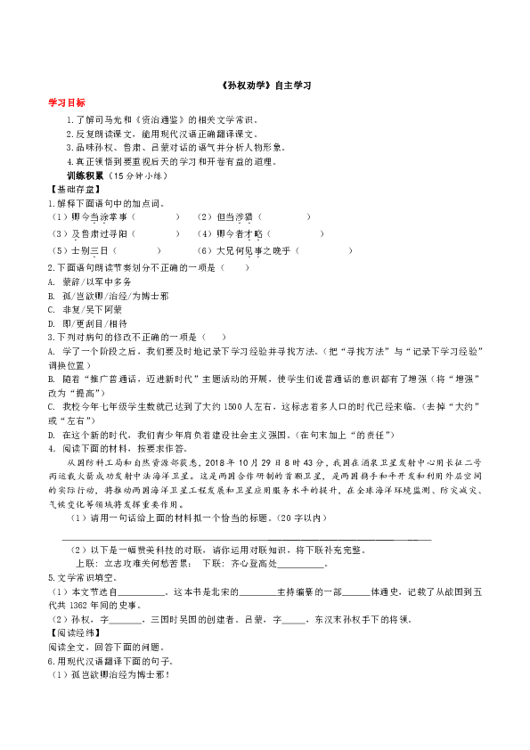 课件预览